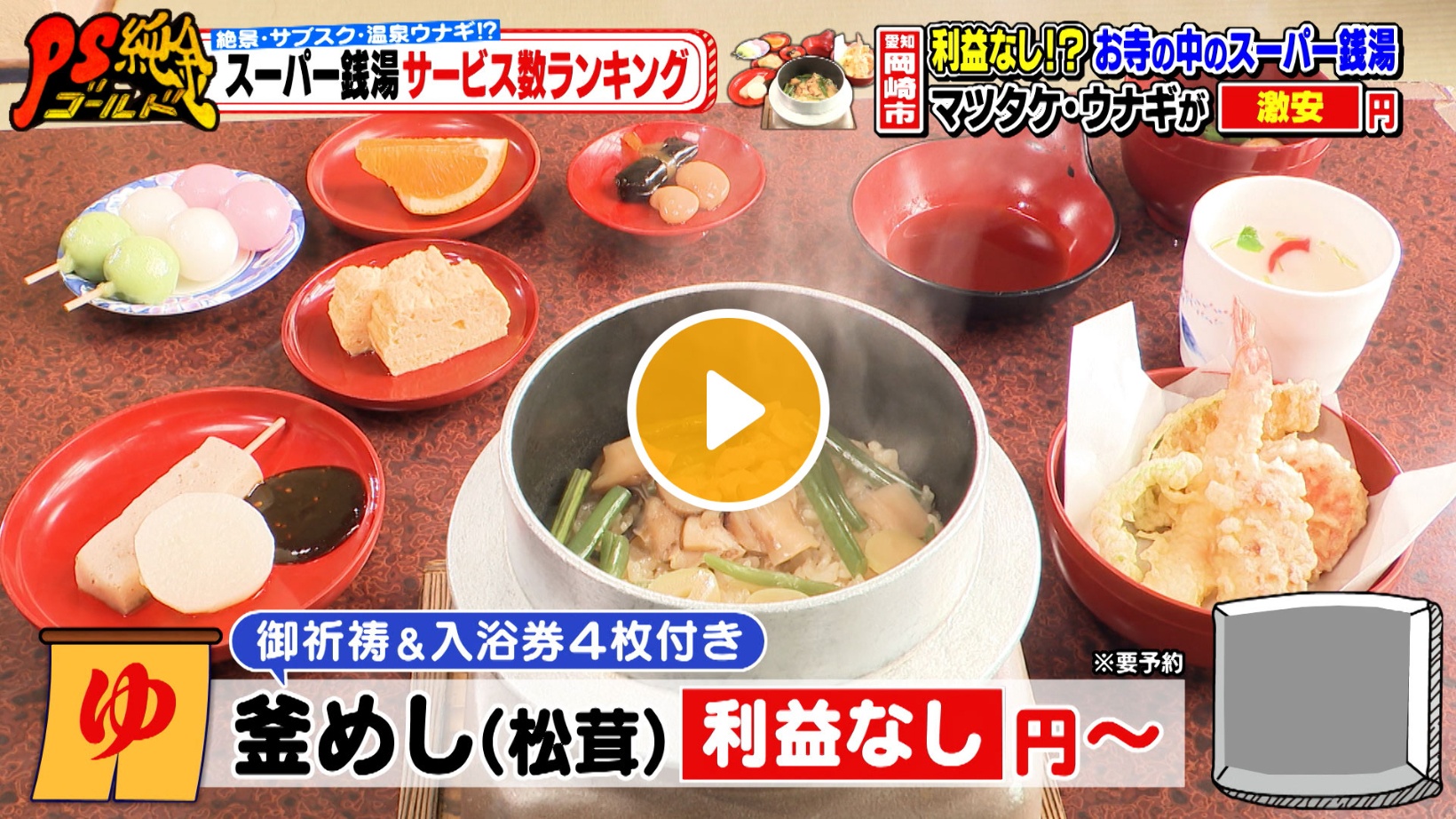 Locipoで動画を見る