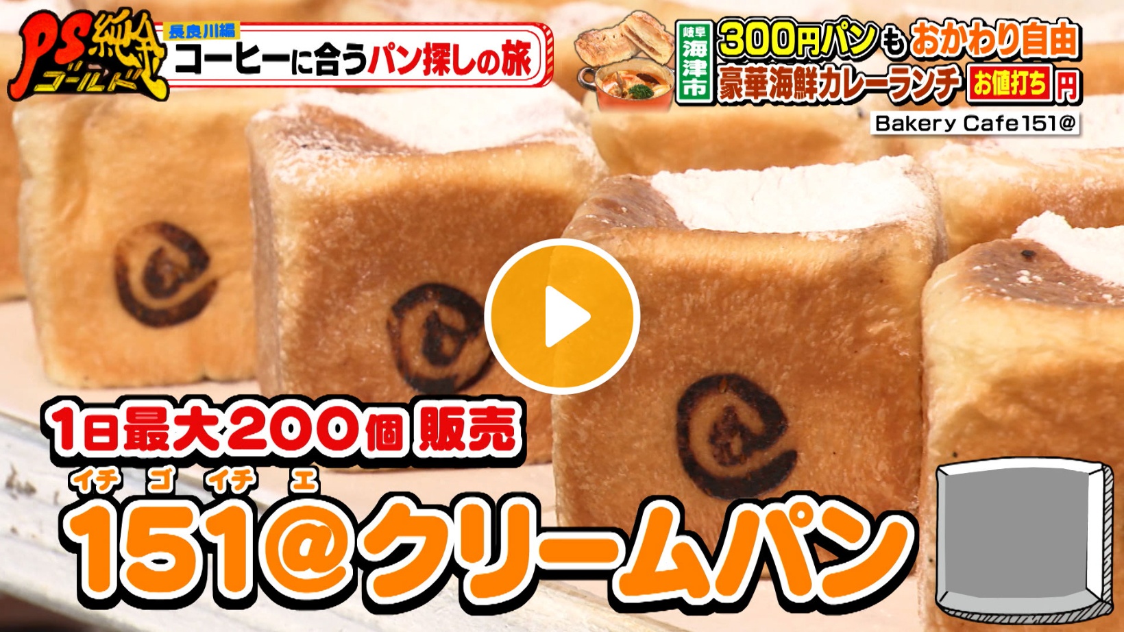 Locipoで動画を見る