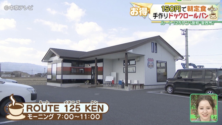 ROUTE125 KENの外観