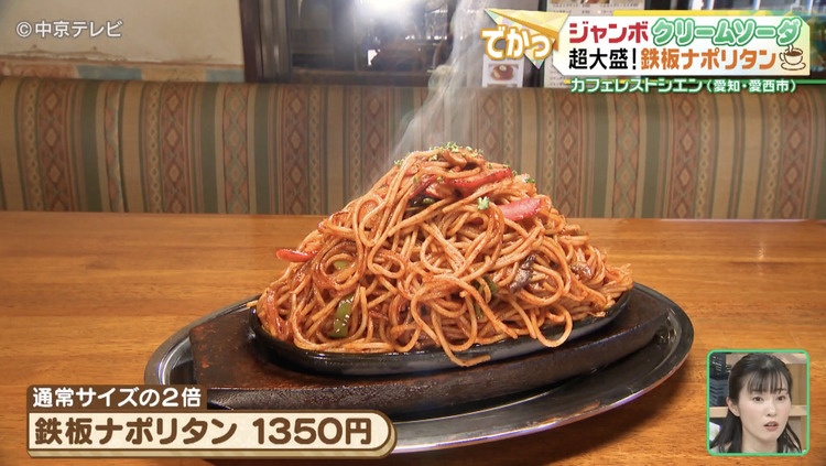 鉄板ナポリタンの写真
