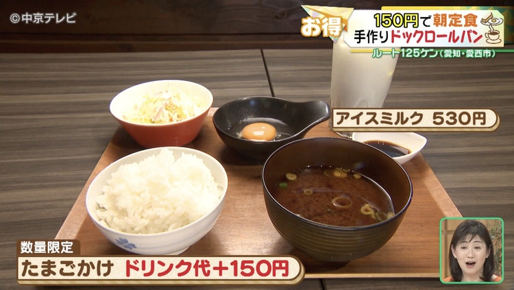 卵かけご飯セットの写真