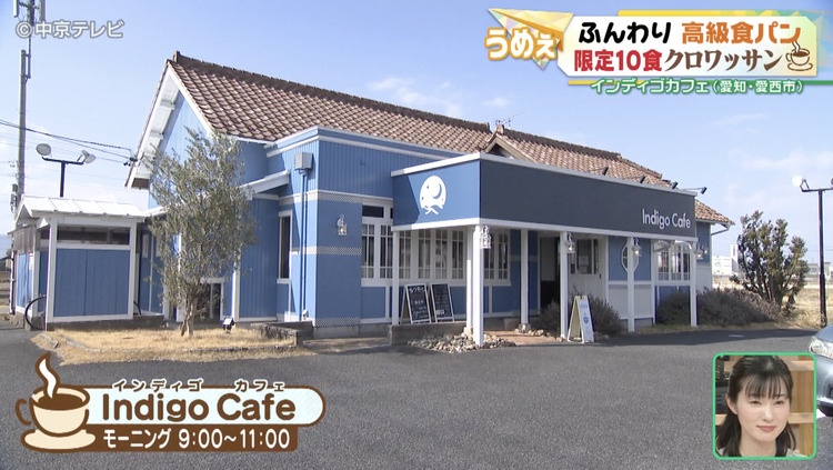 Indigo Cafeの外観