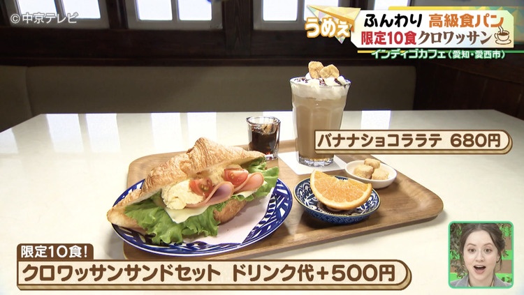 クロワッサンサンドの写真