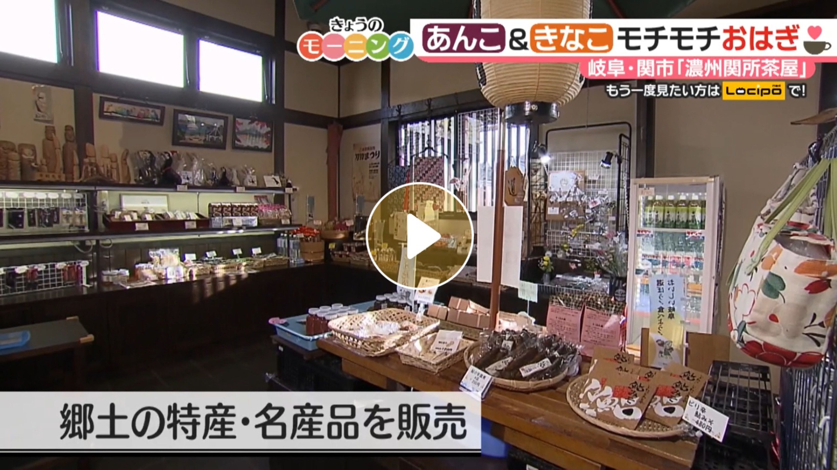 Locipoで動画を見る