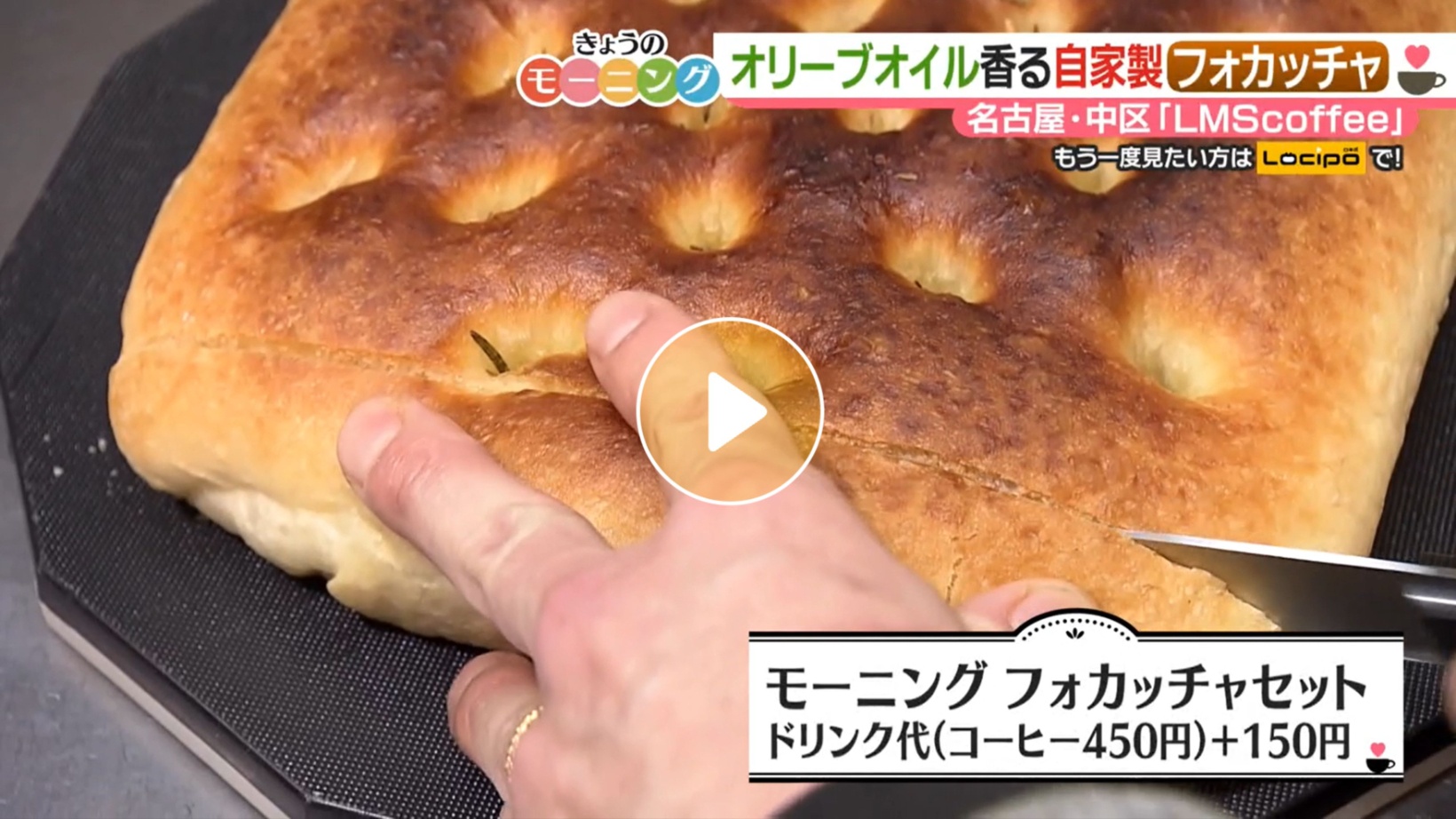 Locipoで動画を見る