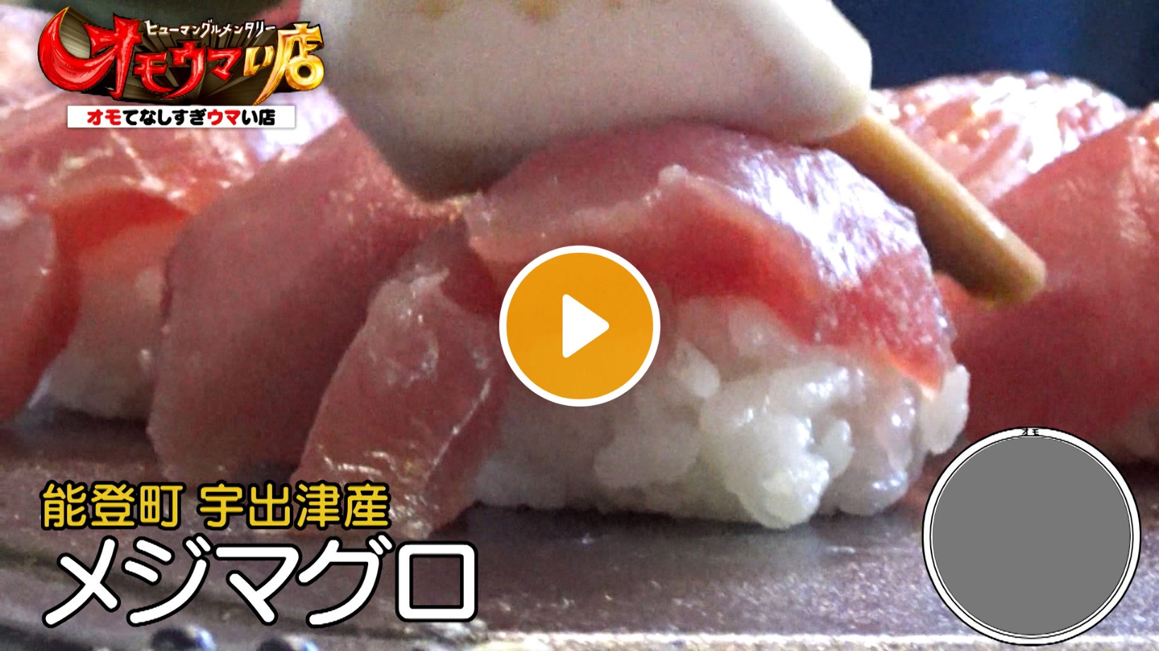Locipoで動画を見る