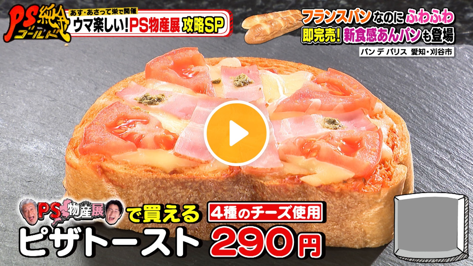 Locipoで動画を見る