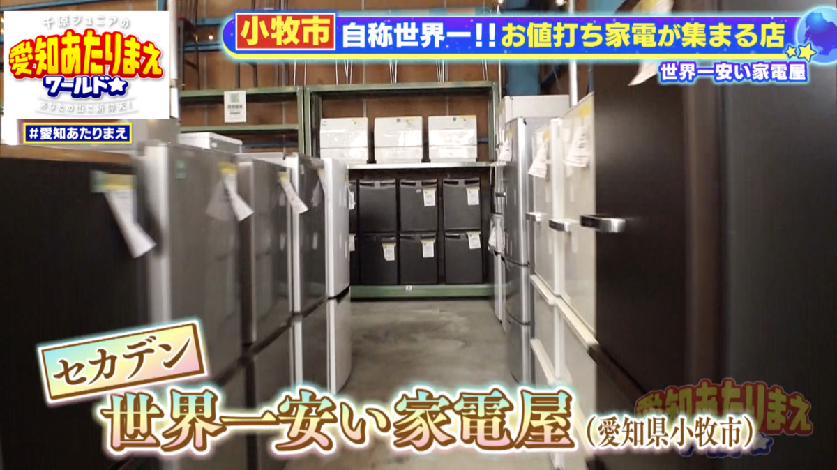 【ギフト】 中古の洗濯機1万円台!? 行列のできる「世界一安い家電屋」の全貌 その他