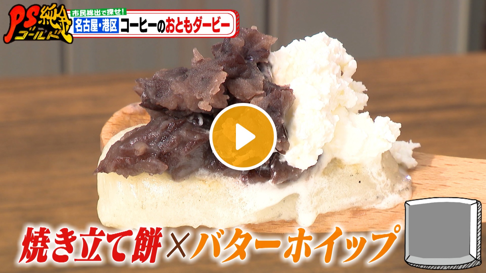 Locipoで動画を見る
