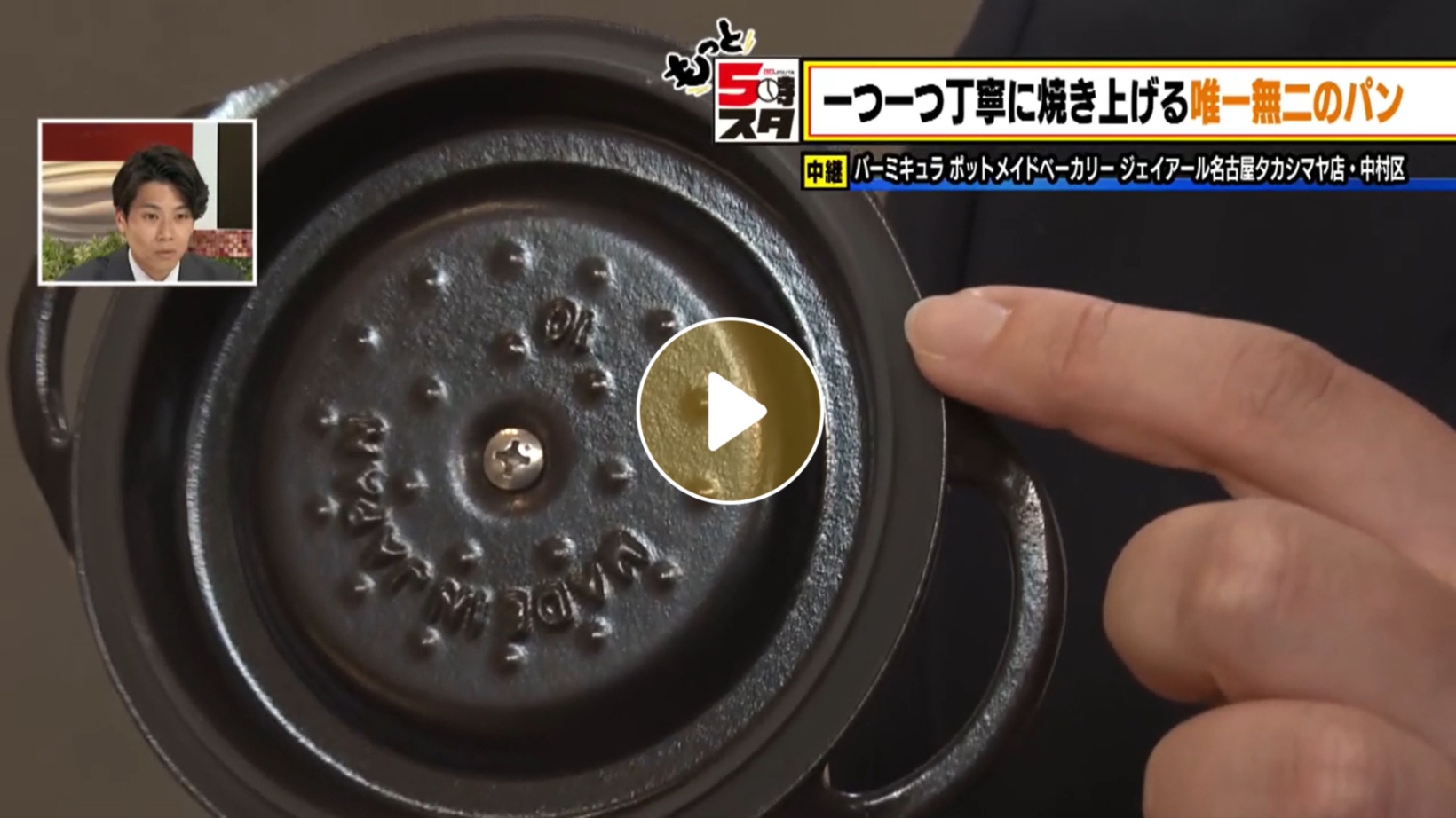 Locipoで動画を見る