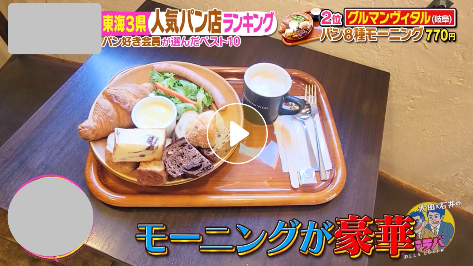 Locipoで動画を見る