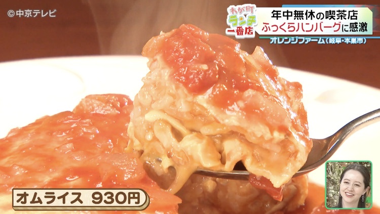 オムライスの写真