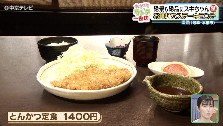 とんかつ定食の写真