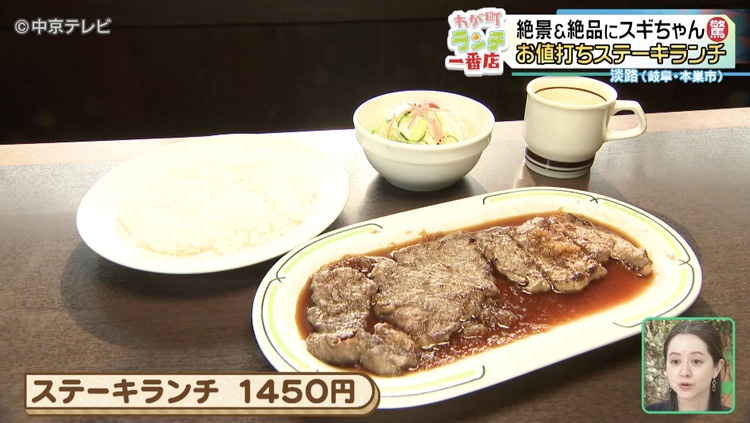ステーキランチの写真