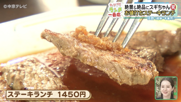 ステーキの断面