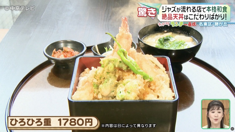 天重の写真