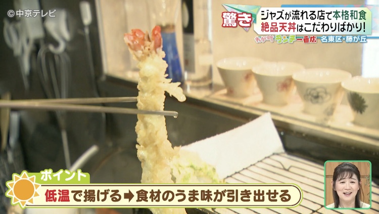 えび天の写真