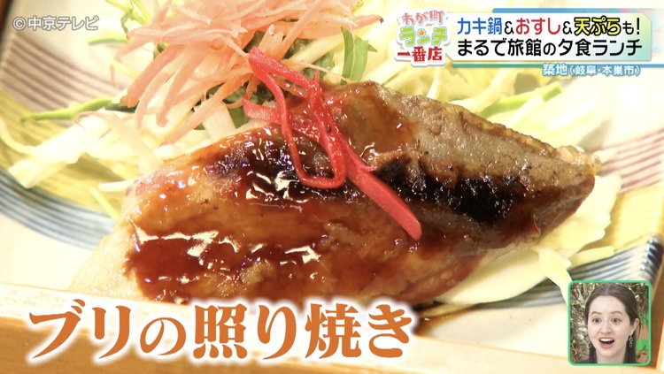 ブリの照り焼きの写真