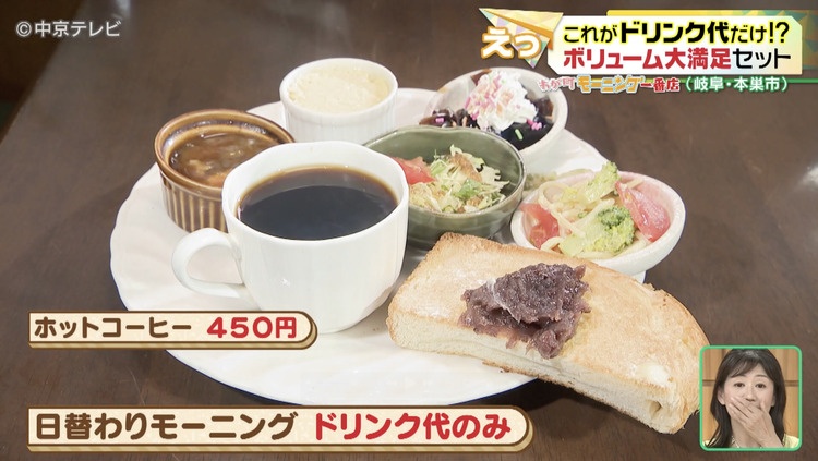 日替わりモーニングの写真