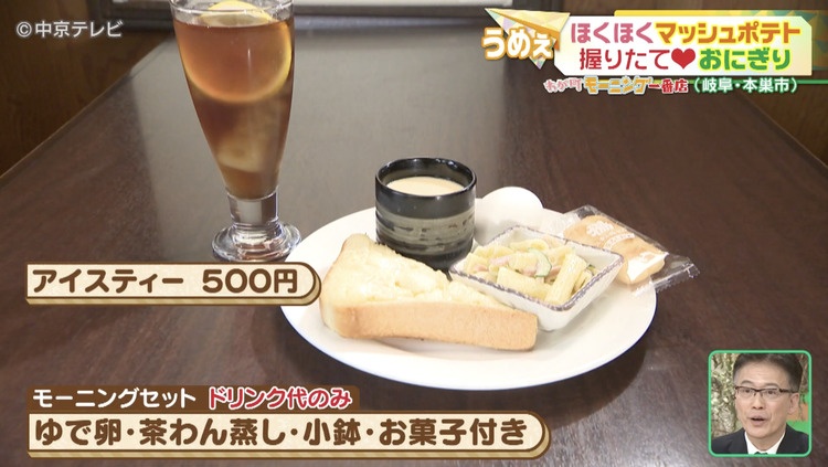 トーストと茶碗蒸しの写真