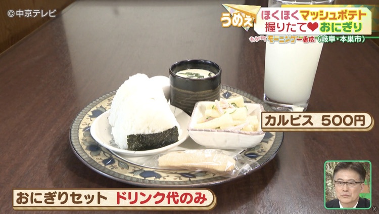 おにぎりセットの写真
