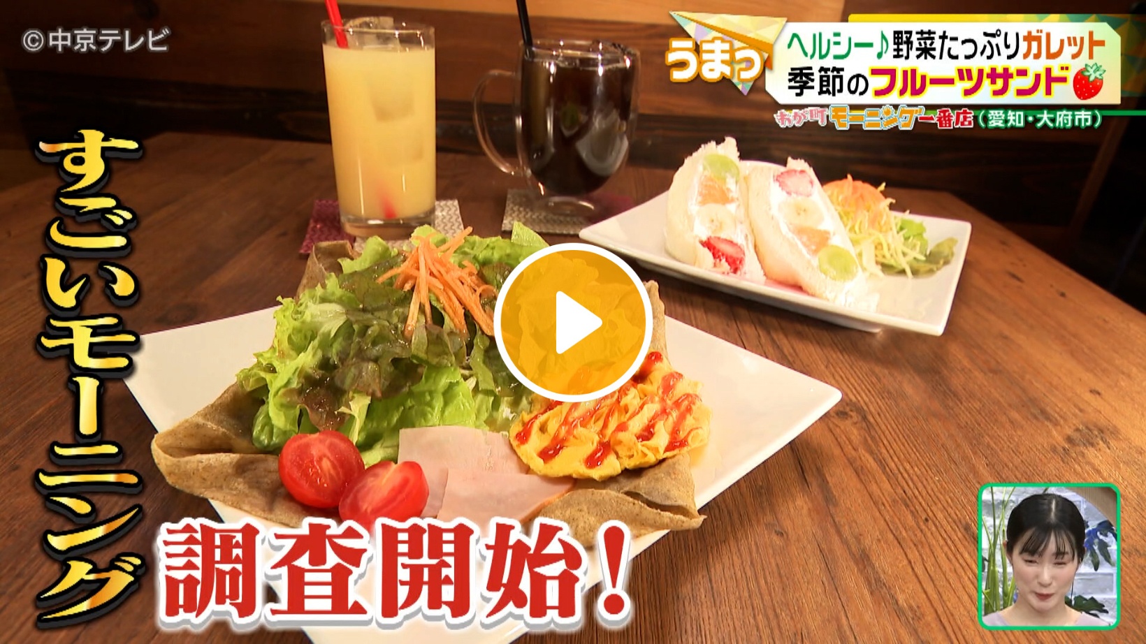 Locipoで動画を見る
