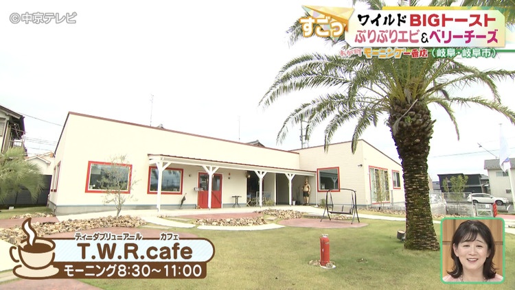 T.W.R cafeの外観