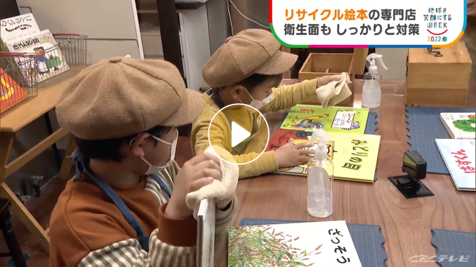 Locipoで動画を見る