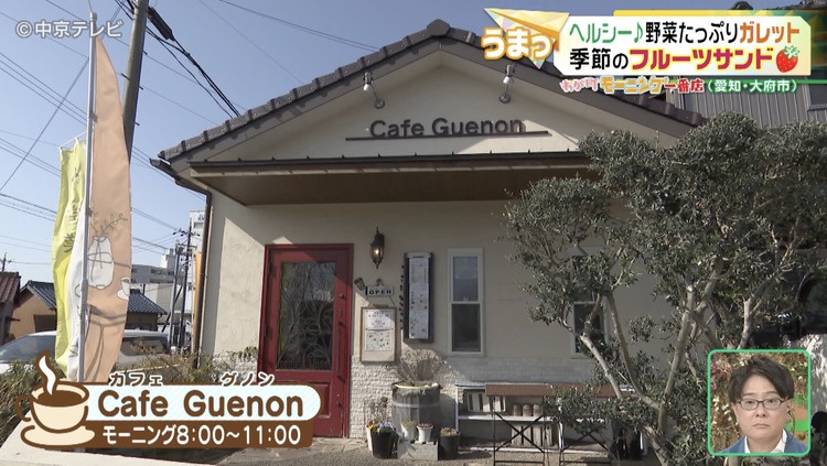 cafe guenonの外観