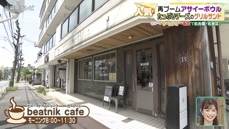 beatnik cafeの外観