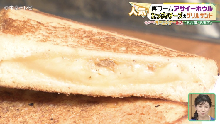 グリルチーズサンドの断面