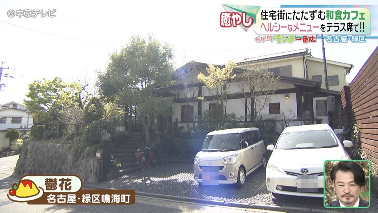 鬱花の外観