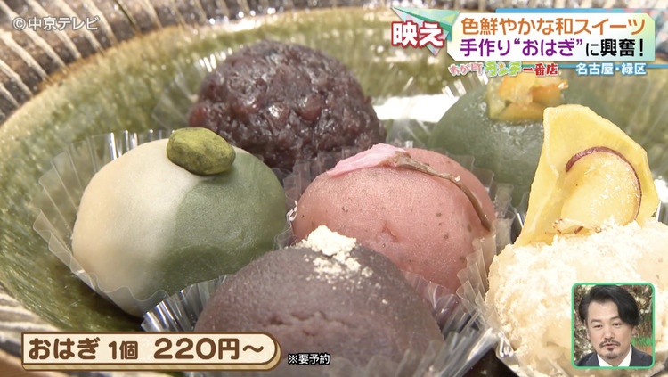 おはぎの写真