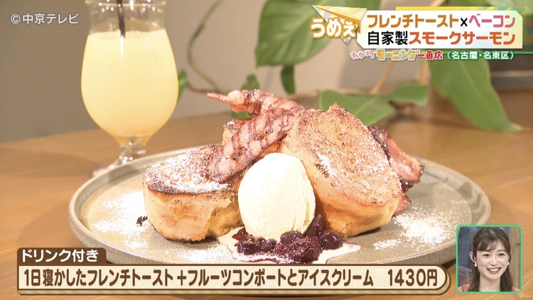 フレンチトーストの写真