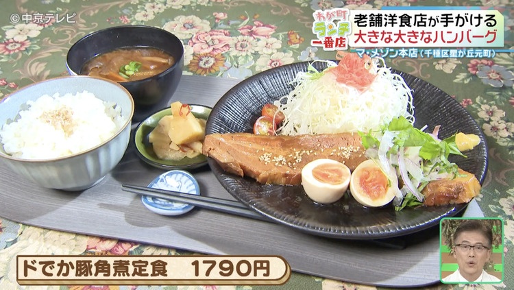 角煮の写真