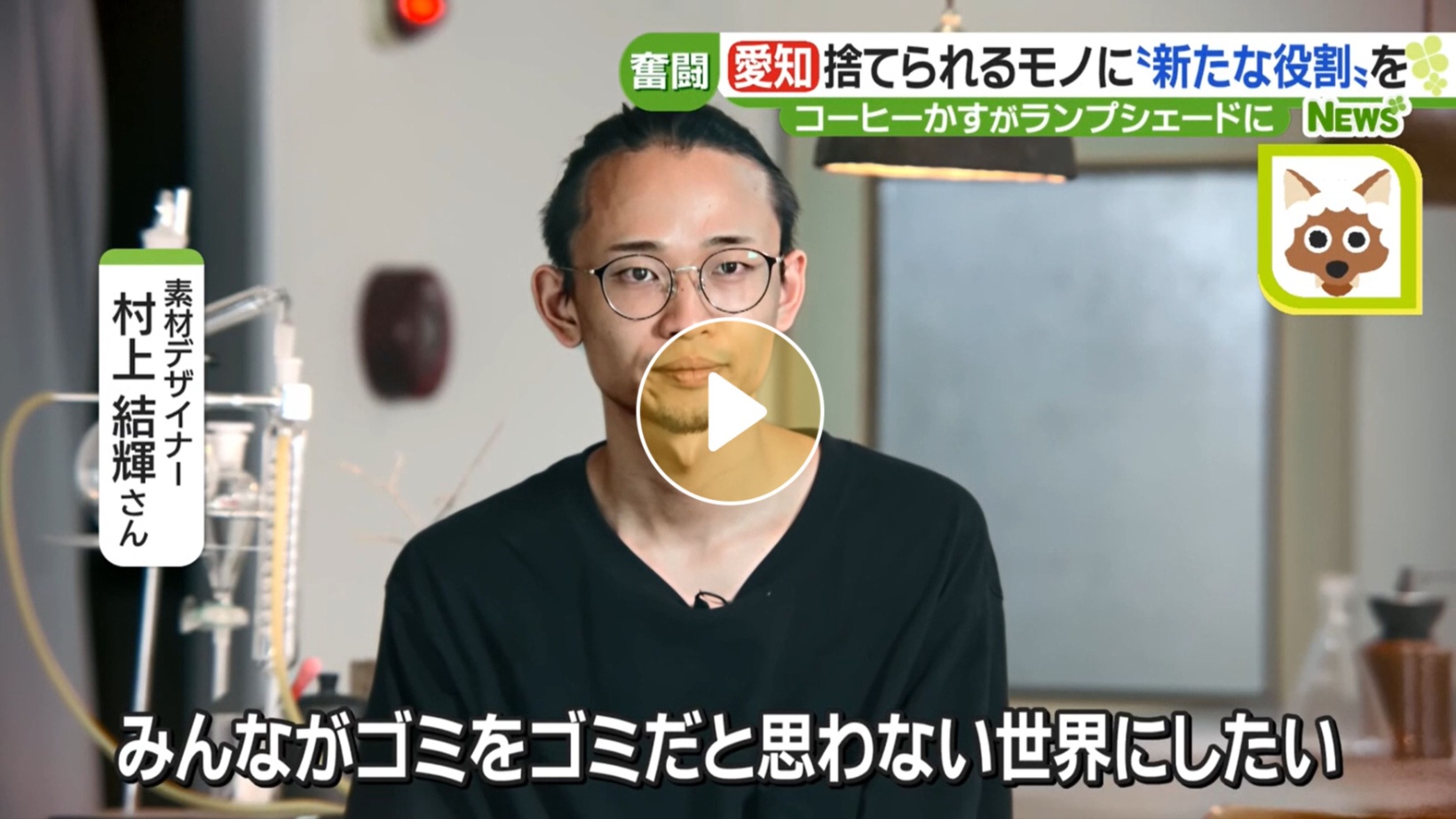 Locipoで動画を見る