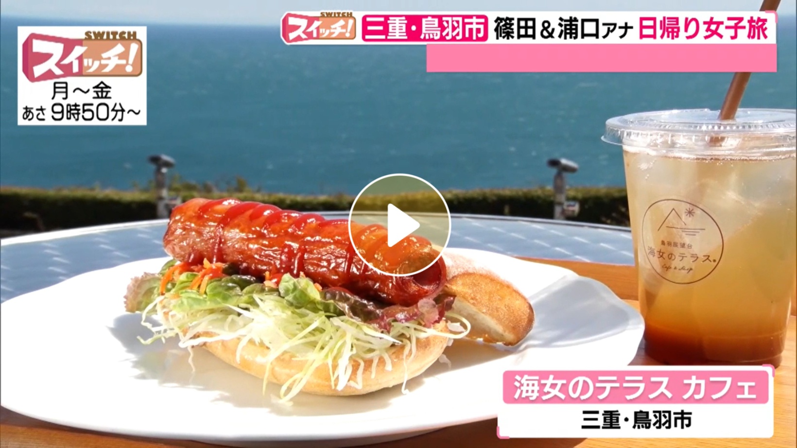 Locipoで動画を見る