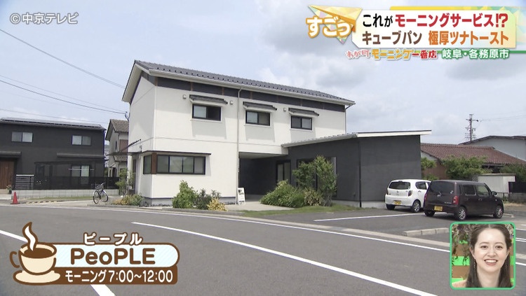 PeoPLEの外観