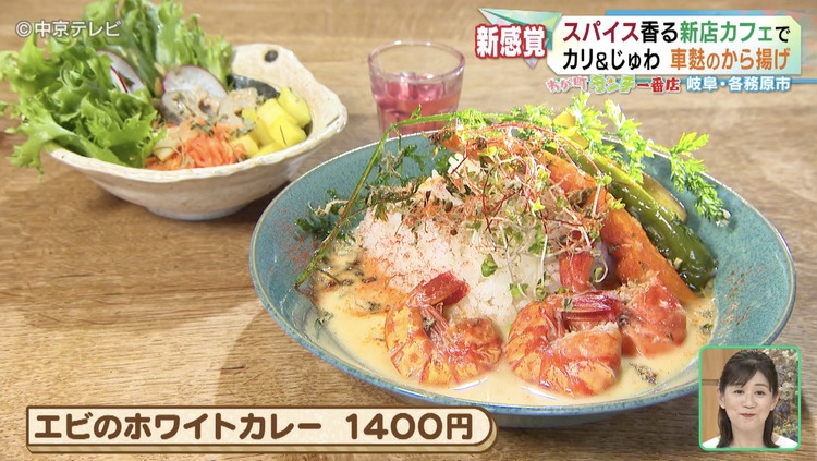 ホワイトカレー