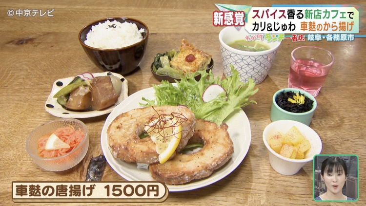 車麩のからあげ
