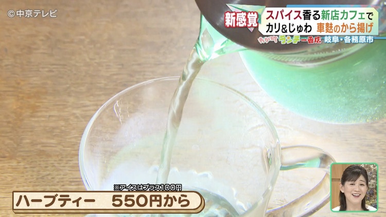 ハーブティを注いでいる写真