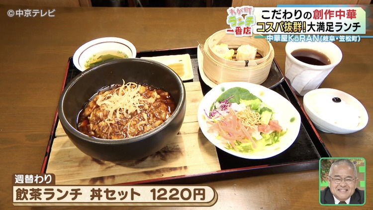 あんかけ炒飯セットの写真