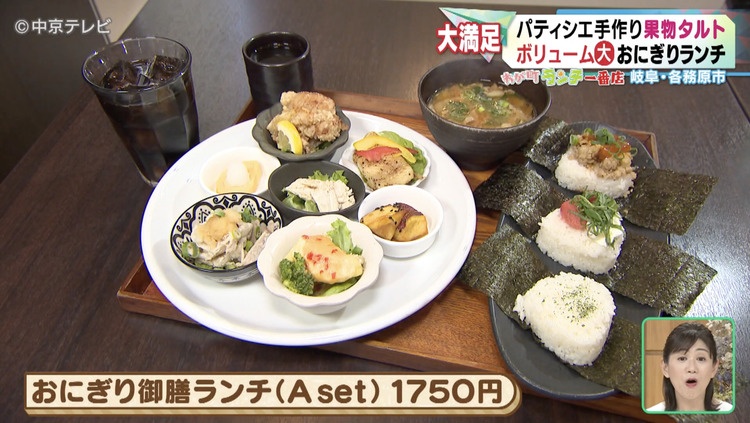 おにぎりランチの写真