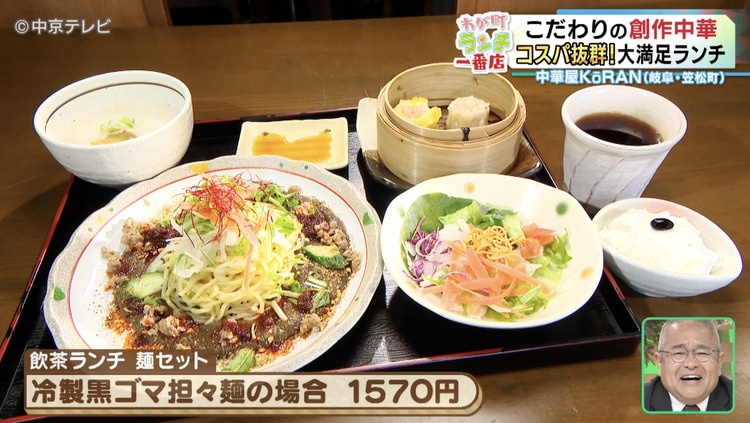冷製担々麺セットの写真