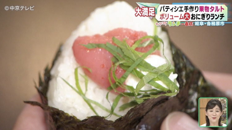 明太子とクリームチーズのおにぎり