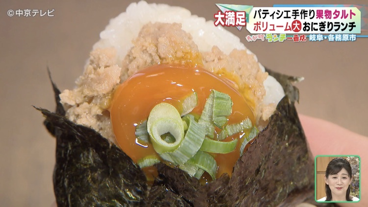 卵黄肉そぼろのおにぎり