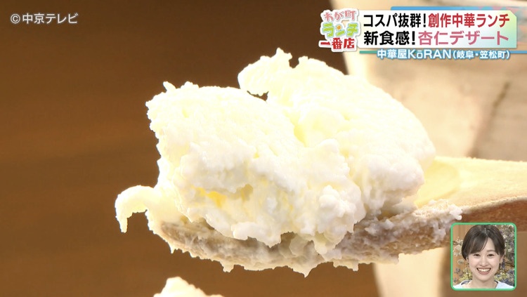 杏仁豆腐をすくった写真