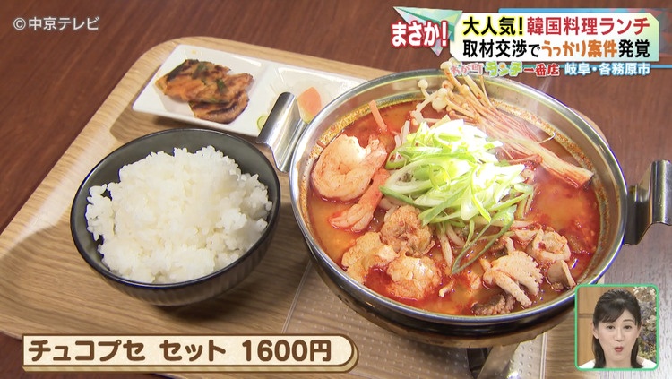 チュコプセ