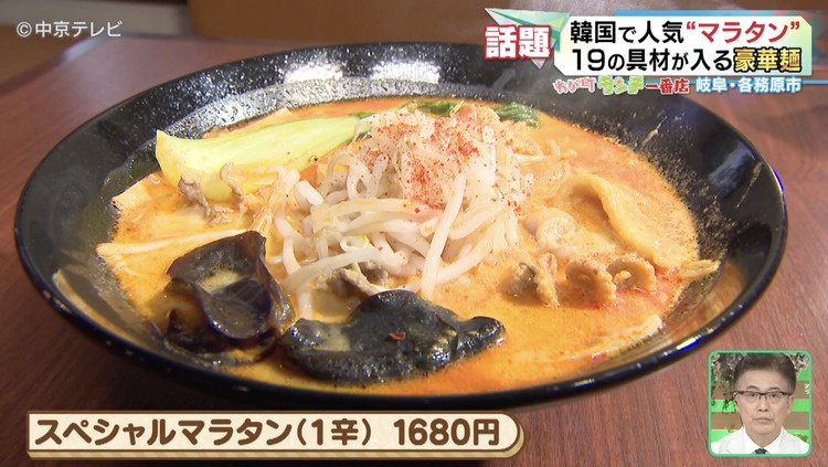 スペシャルマラタン