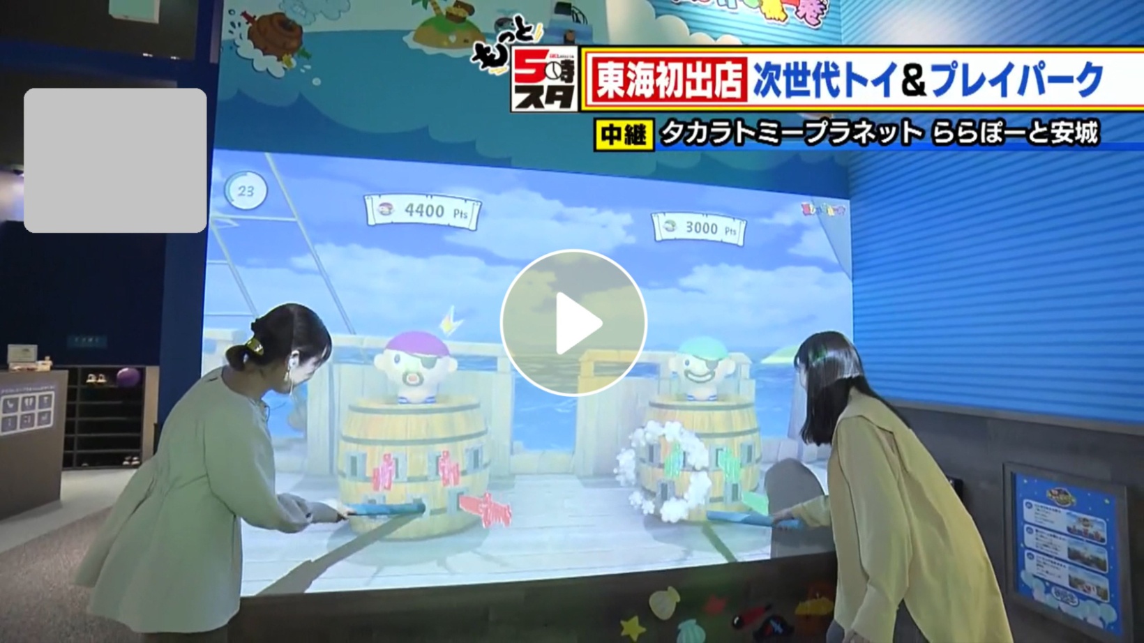 Locipoで動画を見る